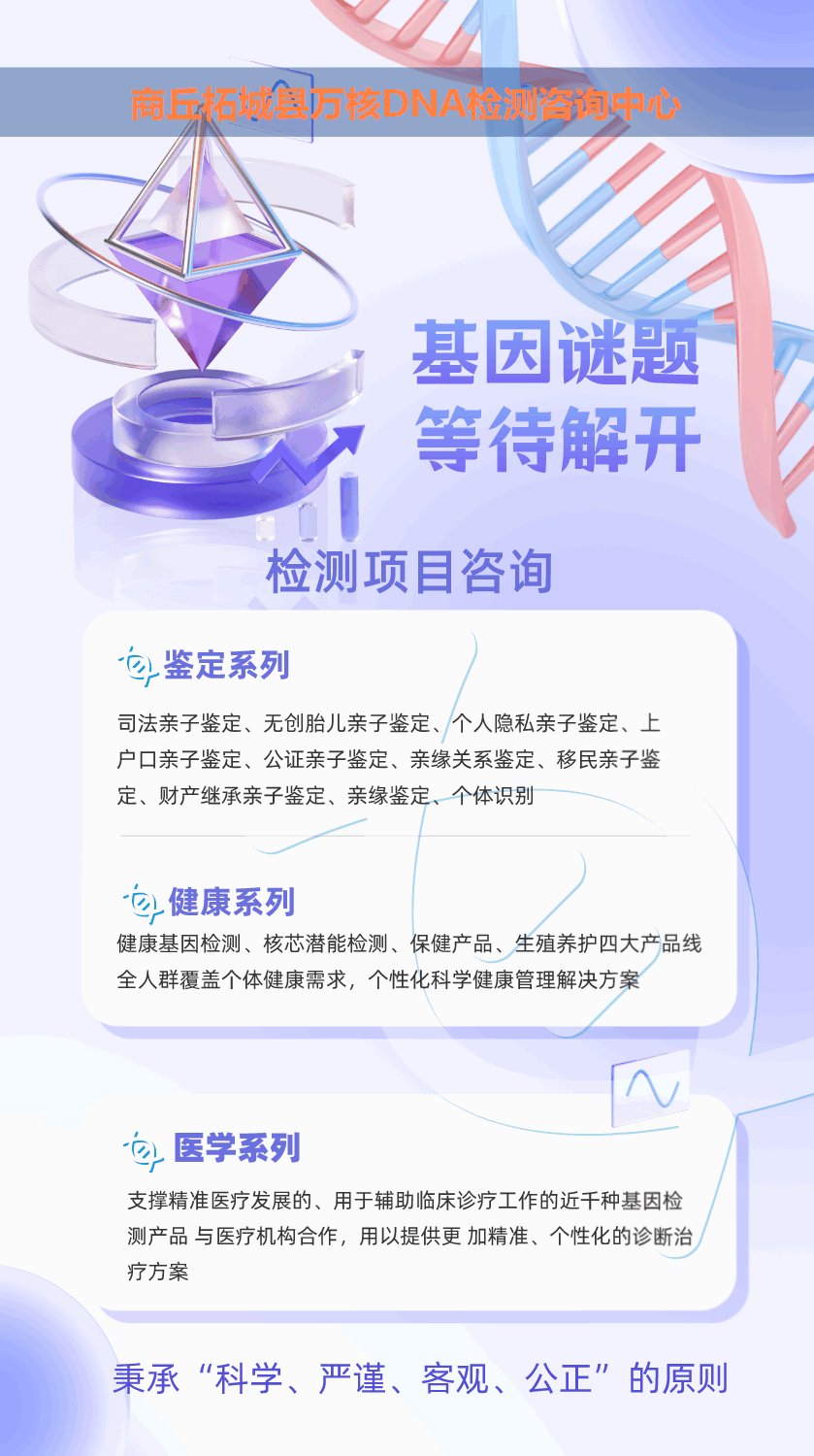 柘城县怀孕无创亲子鉴定