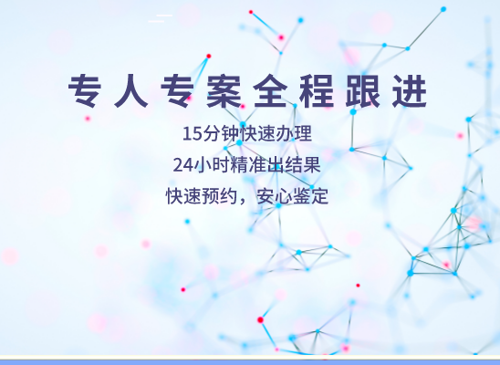 商丘柘城县万核DNA检测咨询中心